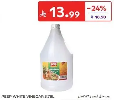بيب خل ابيض 3.78 لتر