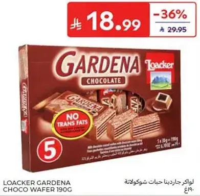 لوكر جاردينا شوكولاته 190 جرام
