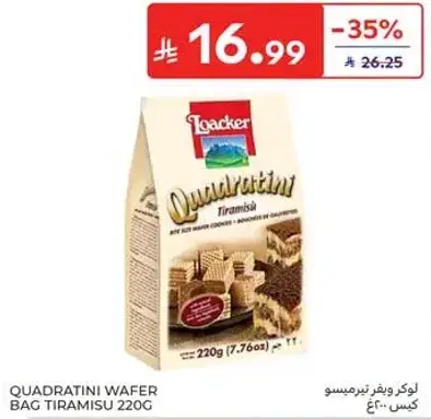 لوكر ويفر تيراميسو 220 جرام