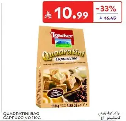 كوادراتيني كيس كابتشينو 110غ