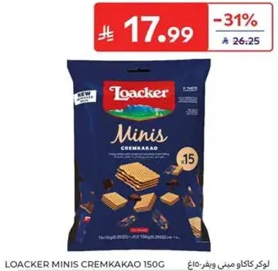لوكر ميني كاكاو 150غ