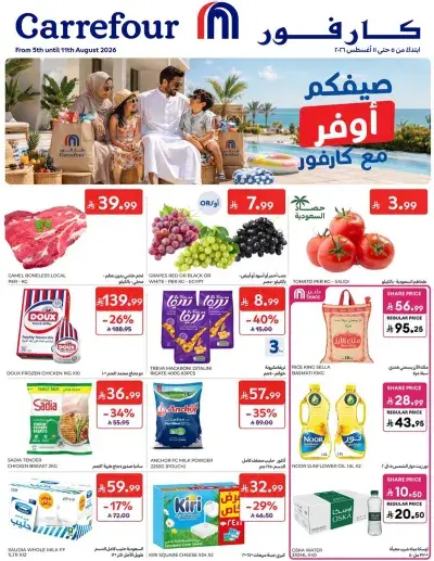 عروض العودة الي المدارس