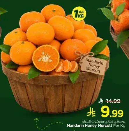 Mandarin Honey Murcott Per Kg