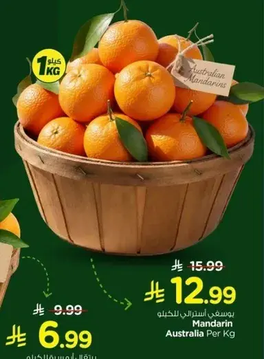 Mandarin Australia Per Kg