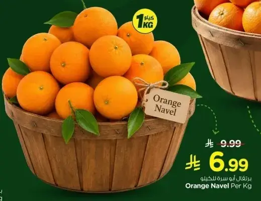 Orange Navel Per Kg