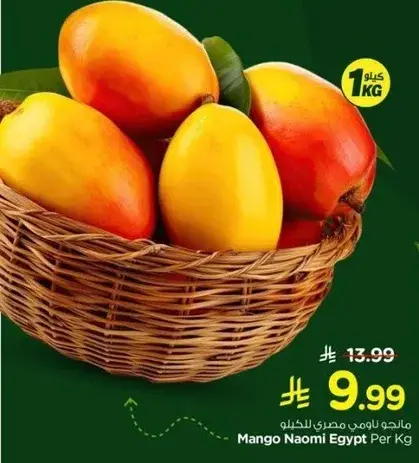Mango Naomi Egypt Per Kg