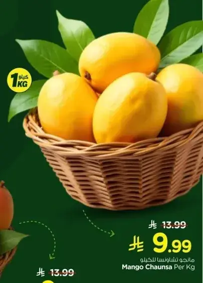 Mango Chaunsa Per Kg