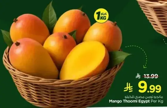 Mango Thoomi Egypt Per Kg