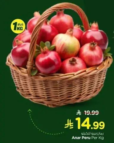 Anar Peru Per Kg