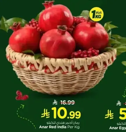 Anar Red India Per Kg