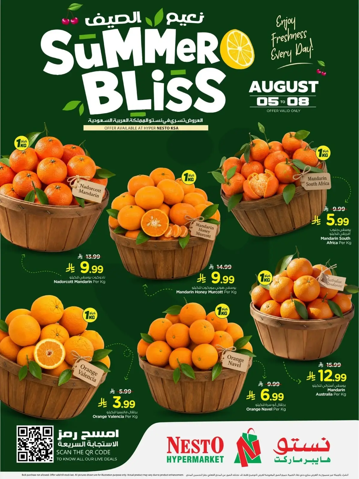 SUMMER BLISS - Page 2