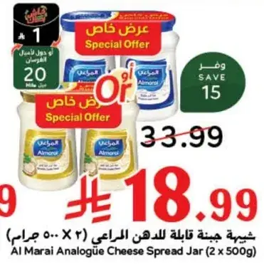 جبنه مثلثه الطعم المراعي (2 × 500 جرام)