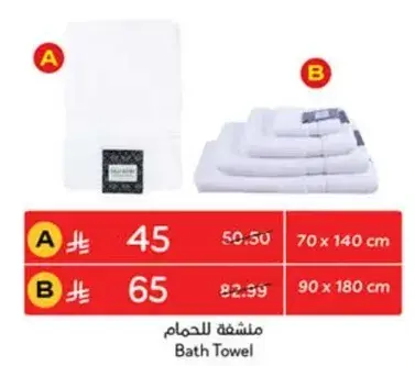 Bath Towel