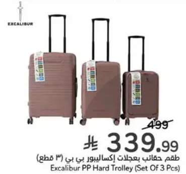 طقم حقايب اكزكاليبور بي بي (3 قطع)