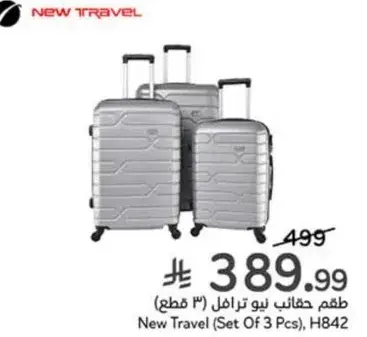 طقم حقايب نيو ترابل (3 قطع)