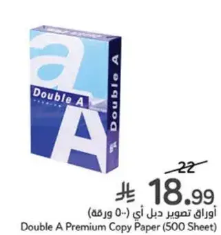 Double A Premium Copy Paper (500 Sheet)