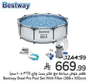 طقم حمام سباحه بست واي مع فلتر (366 x 100 سم)