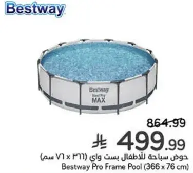 حمام سباحه بست واي (366 x 76 سم)