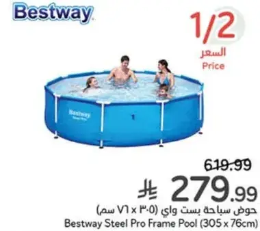 حمام سباحه بست واي (305 x 76 سم)