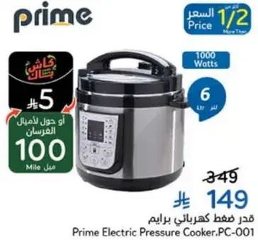 قدر ضغط كهربايي برام