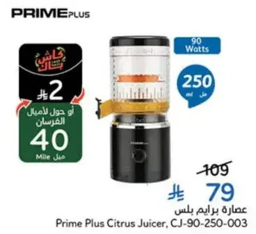 عصاره برام بلس