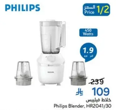 Philips Blender, HR2041/30