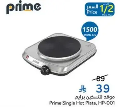 موقد للتسخين برام