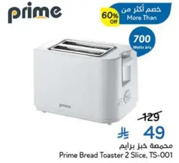 محمصه خبز برايم