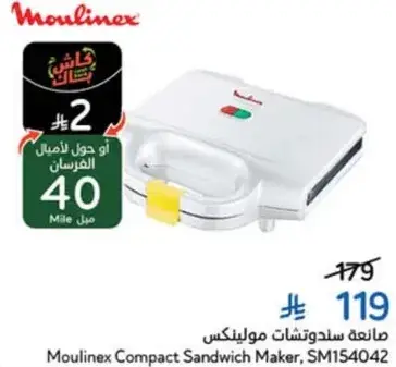 Moulinex Compact Sandwich Maker, SM154042