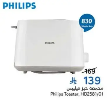 Philips Toaster, HD2581/01