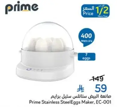 صانعه البيض ستانلس ستيل برايم، 400 وات