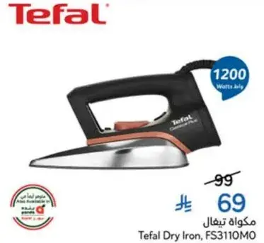 مكواه تيفال، 1200 وات