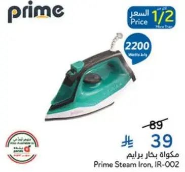 مكواه بخار برايم، 2200 وات