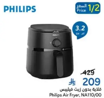 قلايه بدون زيت فيليبس