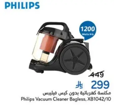 Philips Vacuum Cleaner Bagless, 1200 Watts