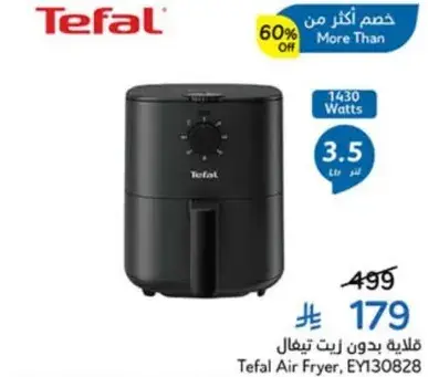 Tefal Air Fryer, 1430 Watts, 3.5 L