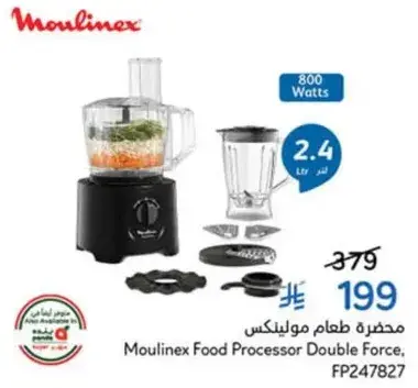 Moulinex Food Processor Double Force, 800 Watts, 2.4 L