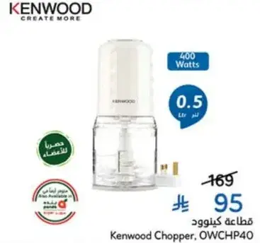 قطاعه كينوود، OWCHP40