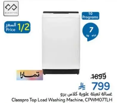 غساله علويه كلاسبرو
