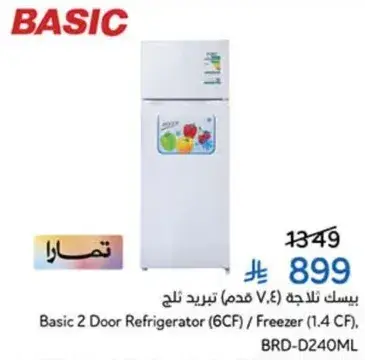 Basic 2 Door Refrigerator, 6CF