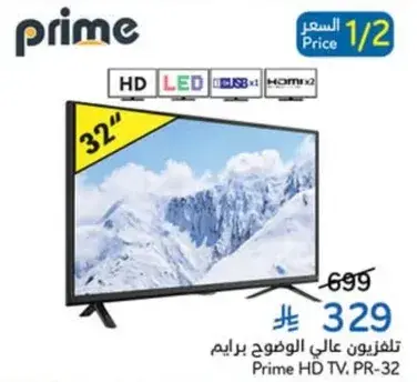 تلفزيون برايم عالي الوضوح، 32 بوصه