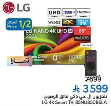 LG 4K Smart TV, 85 inch