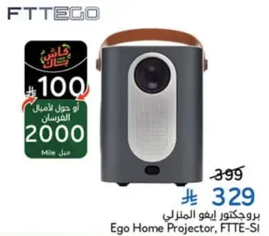 Ego Home Projector, FTTE-SI