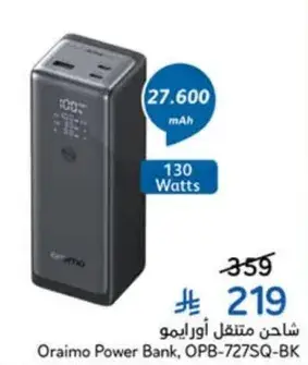 Oraimo Power Bank, OPB-727SQ-BK
