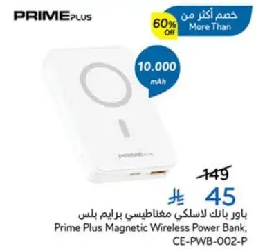 Prime Plus Magnetic Wireless Power Bank