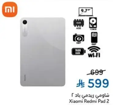 شاومي ريدمي باد 2