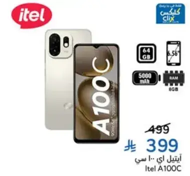Itel A100C, 8GB RAM, 64GB Storage
