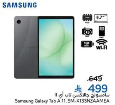 سامسونج جالاكسي تاب اي 11
