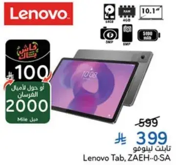 تابلت لينوفو