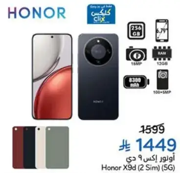 Honor X9d, 12GB RAM, 256GB Storage, 5G